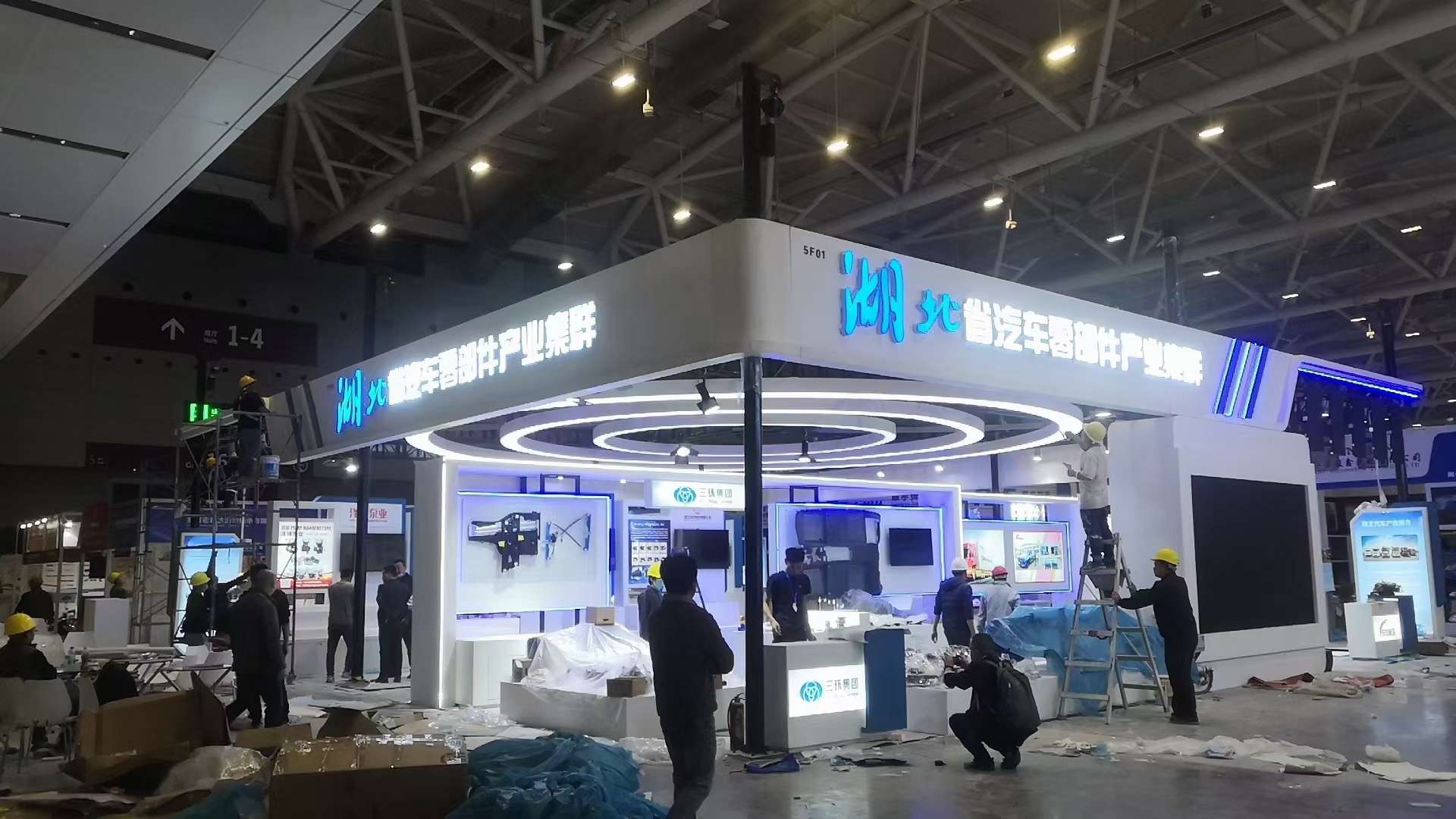 廣州展會設(shè)計(jì)公司制作湖北省汽車零部件出口基地展位布展，廣州展位設(shè)計(jì)搭建