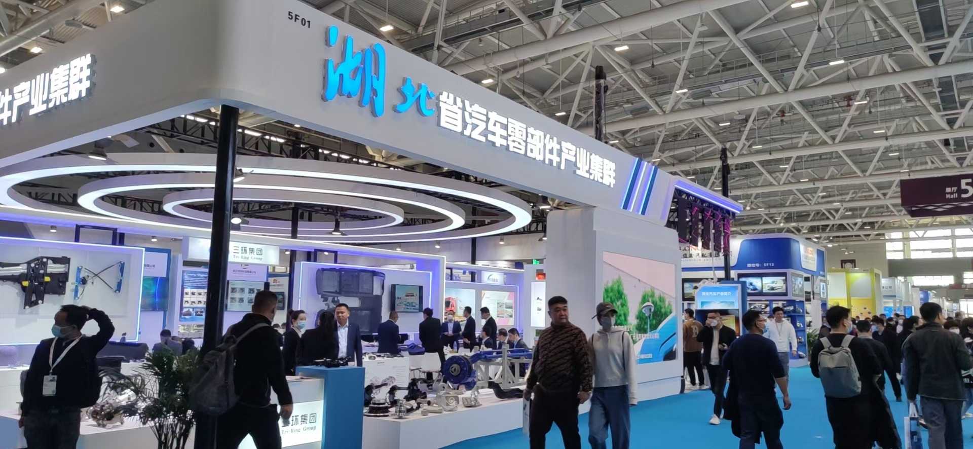 廣州展會設(shè)計公司制作湖北省汽車零部件出口基地展位布展，廣州展位設(shè)計搭建